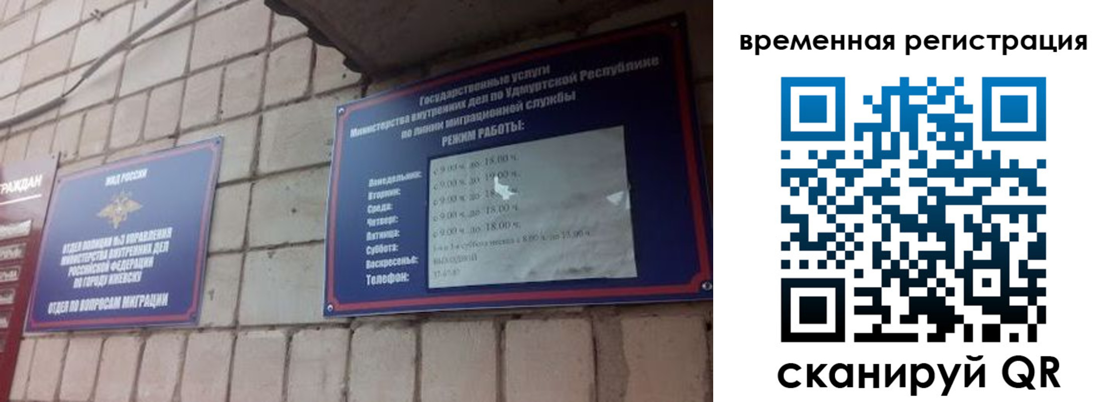 временная регистрация госуслуги в Валуйках