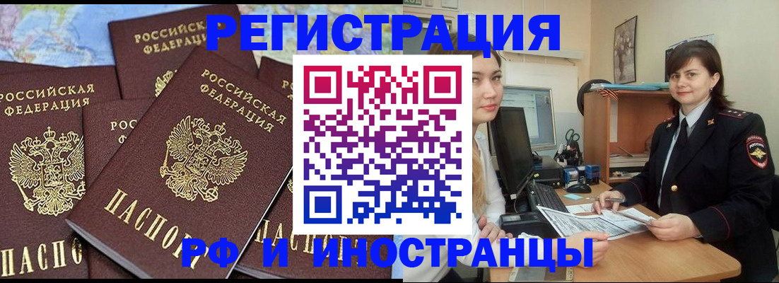 временная регистрация адрес в Валуйках