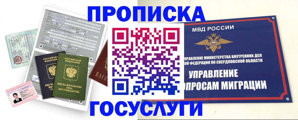 временная регистрация гарантия в Валуйках