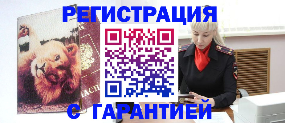 прописка от собственника в Валуйках