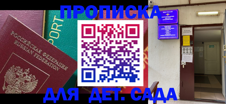 где прописаться в Валуйках