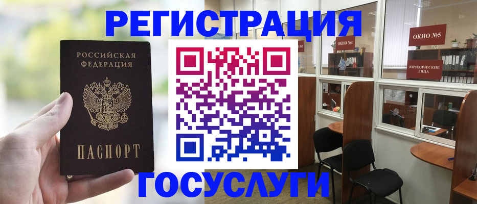 прописка для школы в Валуйках