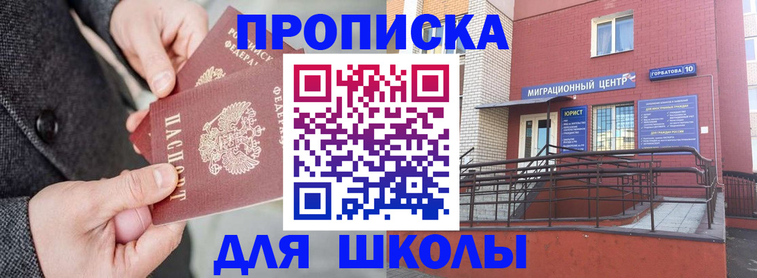 прописка гарантия в Валуйках
