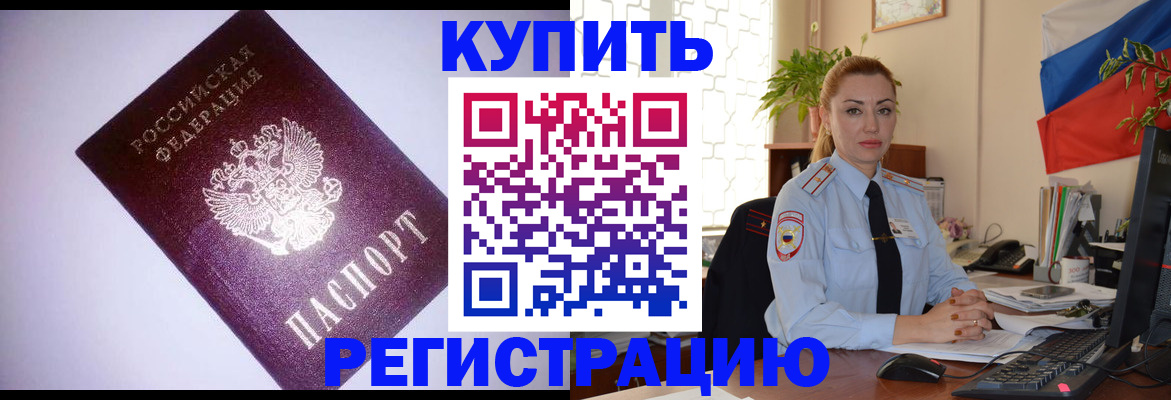 найти адрес прописки в Валуйках